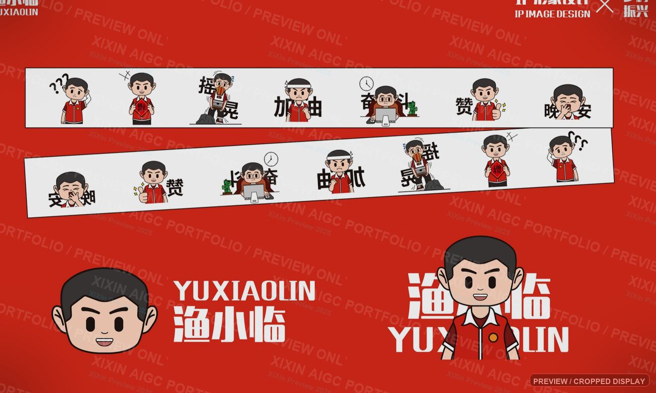 渔小临品牌延展