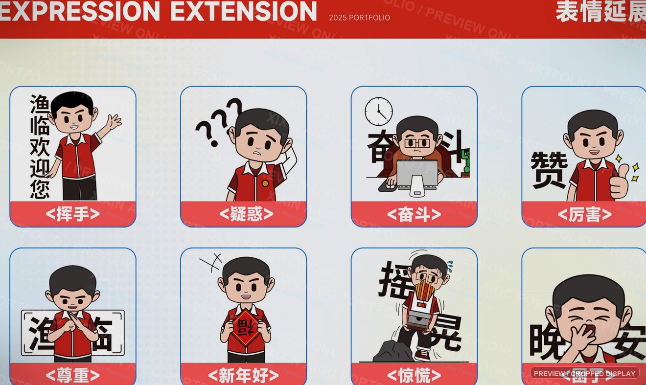 渔小临表情延展